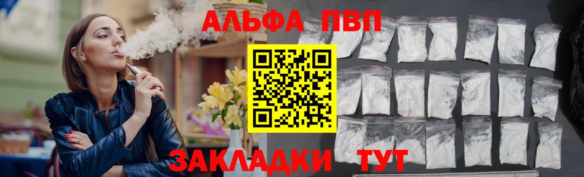 Alfa_PVP мука  Alfa_PVP VHQ  купить наркотики сайты  APVP СК КРИС  Элиста  Вход с VPN 