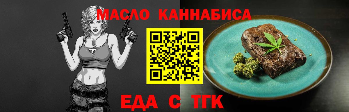 Cannafood марихуана  Вход с VPN  Элиста 