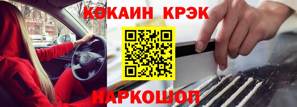 Элиста  КОКАИН 97%  Кокаин  Cocaine Эквадор  Вход с VPN 
