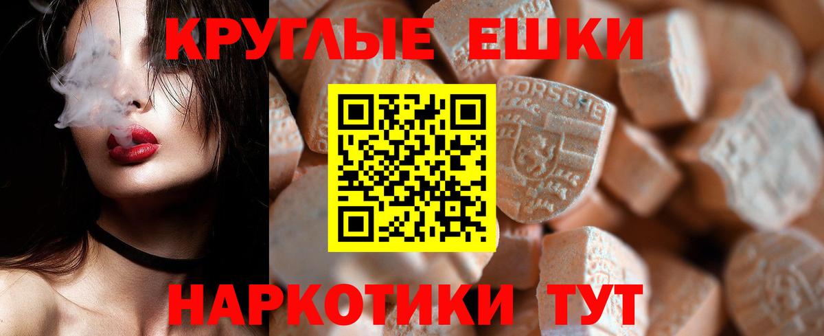 Ecstasy 280мг Элиста