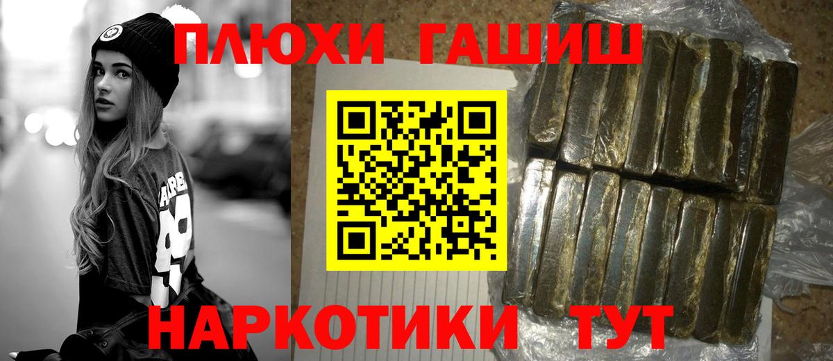 ГАШ  ГАШ 40% ТГК  Элиста  Вход с VPN  ГАШ VHQ 