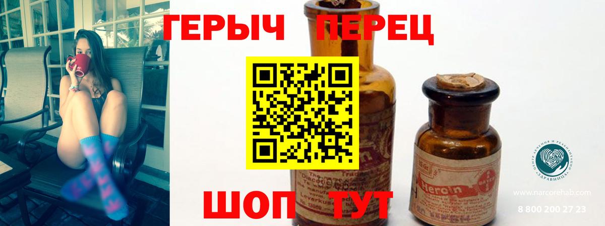 ГЕРОИН гречка  Вход с VPN  Элиста 