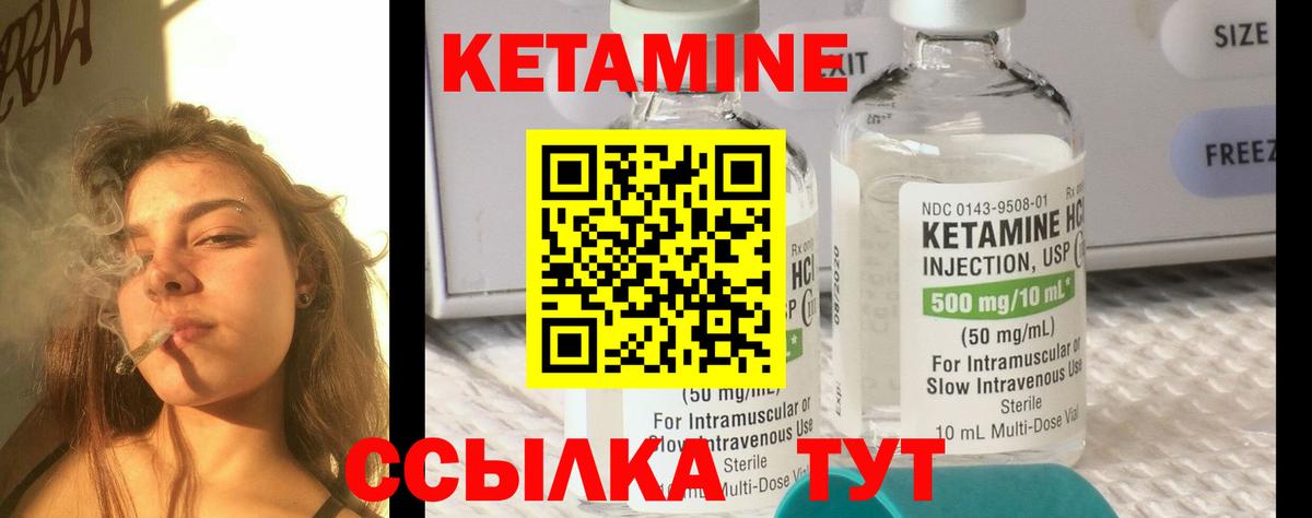 Элиста  Кетамин ketamine  Вход с VPN 