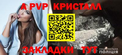герыч Ливны