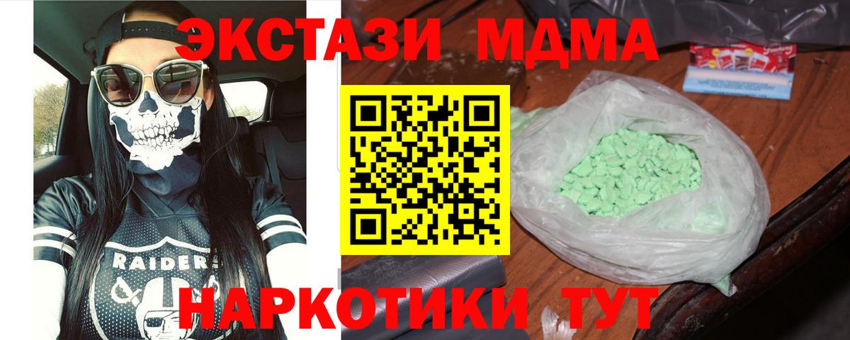 MDMA VHQ Элиста