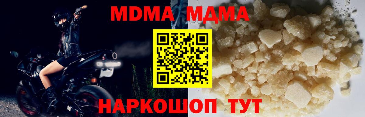 MDMA crystal  Вход с VPN  МДМА  МДМА молли  Элиста 