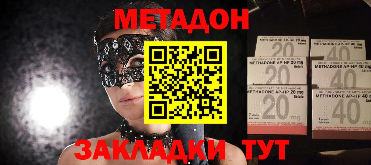 Элиста  Метадон VHQ  МЕТАДОН белоснежный  блэк спрут ТОР  Вход с VPN 