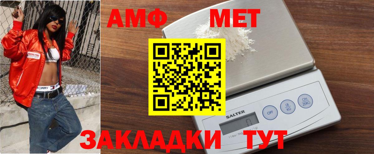 Первитин Methamphetamine Элиста