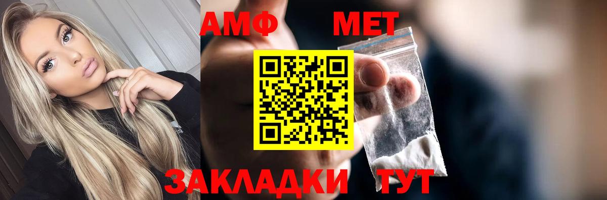 Элиста  МЕТАМФЕТАМИН винт  Вход с VPN 