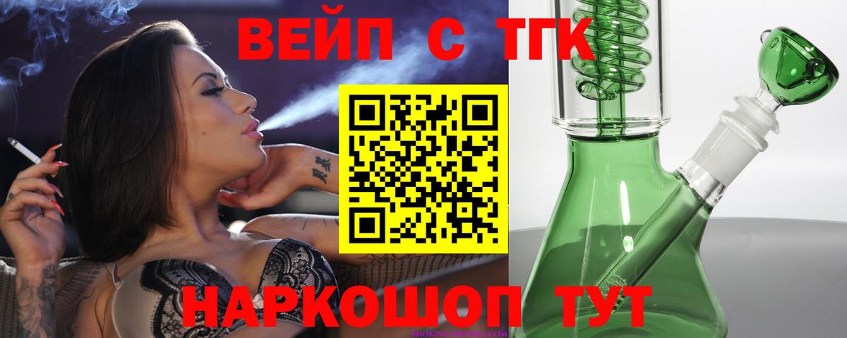 купить наркоту  ТГК Wax  Вход с VPN  Элиста 