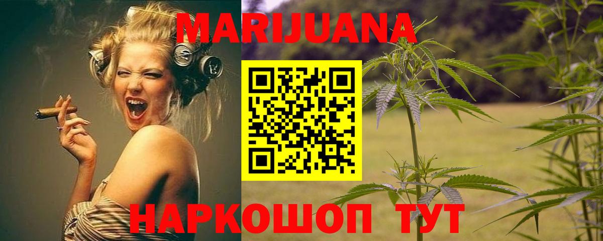 Бошки Шишки LSD WEED  Вход с VPN  Элиста  Бошки Шишки Ganja  Бошки марихуана AK-47 